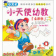 小天才系列：小天使幼教（全能版）（4VCD）