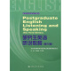 研究生英语系列教材：研究生英语听说教程（第3版）（附MP3光盘1张）