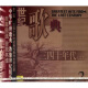 世纪歌典:三四十年代2(CD)