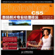 Photoshop CS5数码照片专业处理技法（摄影客出品）
