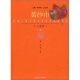 中国儿童文学名家名作典藏书系小说3：黄纱巾