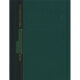 帕尔格雷夫世界历史统计：亚洲、非洲和大洋洲卷（1750-1993年）（第3版）