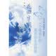 花田半亩：一个美丽女孩的生命绝唱