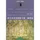 西方美术史图像手册·雕塑卷（附光盘）