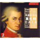 风靡世界的莫扎特经典名曲（2CD）