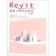 Revit软件应用系列·BIM技术丛书·建筑大师作品体验：千禧教堂（附光盘1张）