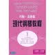 约翰汤普森现代钢琴教程1（DVD）