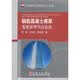 钢筋混凝土框架变梁异型节点抗震