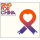 SING FOR CHINA （CD）