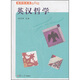 英汉哲学（新学科术语小词典）