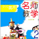 中国当代少儿美术教育家优秀课例技法丛书·少儿美术：名师教学（2）