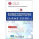 二级注册结构工程师专业考试过关必做600题（含历年真题）（第2版）