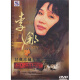 李娜KTV：经典珍藏专辑（DVD）