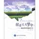 醒着还是梦中：揭秘奇怪的睡眠行为