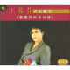 王苏芬声乐教学：歌唱的科学性（4VCD）
