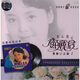 邓丽君青春少女篇（1）：爱情123（发烧黑胶版）（CD）（京东专卖）