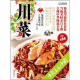 舌尖上的中国：川菜（水晶版DVD）