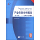 产业专利分析报告（第10册）：功率半导体器件（附CD-ROM光盘1张）