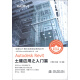 互联立方BIM应用培训系列丛书：Autodesk Revit土建应用入门篇（附光盘1张）