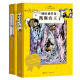人文双语童书馆·纳尼亚传奇：凯斯宾王子（汉英对照　套装共2册）