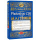 Photoshop CS6从入门到精通（中文版  附光盘）（异步图书出品）