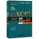 Excel 2007函数与公式实战技巧精粹（附CD光盘1张）（异步图书出品）