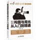 数码摄影构图与用光从入门到精通（摄影客出品）