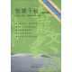 上海著名中学师生推荐书系·影响我高中时代的一本好书·怅望千秋：唐诗之旅