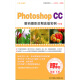 Photoshop CC 数码摄影后期高级实例（3DVD-ROM 中文版）