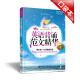 英语背诵范文精华（口袋本）（附MP3光盘+沪江20元学习卡）