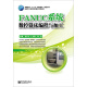 FANUC系统数控铣床编程与加工/高职高专“十二五”规划教材·数控系列
