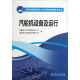 350MW超临界压力空冷供热机组技术丛书：汽轮机设备及运行