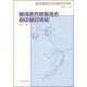 技术转移与技术创新历史丛书：晚清西方电报技术向中国的转移