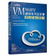 VMware虚拟化与云计算应用案例详解（附光盘）