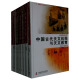 中国天文学史大系（套装共10册）