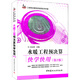 工程预决算快学快用系列手册：水暖工程预决算快学快用（第2版）