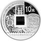 上海集藏 中国金币2010北京国际邮票钱币博览会纪念币 1盎司银币