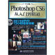 中文版Photoshop CS6从入门到精通（附光盘）
