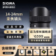 适马（SIGMA） 14-24mm F/2.8 Art全画幅广角镜头 索尼微单-E卡口 官方标配