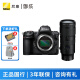 尼康（Nikon）Z8单机身 全画幅微单 专业级数码相机 Z8+Z70-200 2.8S镜头 宏驰512G 2500兆 CFE卡+备用电池+包