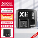 神牛（Godox）X1R-N 单接收器2.4G无线引闪器 闪光灯触发器尼康版