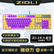 磁动力（ZIDLI）ZK11热插拔真机械键盘台式电脑全键无冲RGB发光金属加重面板104按键有线游戏电竞键盘外设网吧网咖 ZK11PRO·紫橙色·光轴