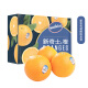 新奇士Sunkist 美国进口脐橙 橙子 一级钻石大果 2kg定制礼盒装 单果重190g+ 生鲜水果礼盒