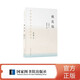 中华传统文化百部经典·桃花扇（精装）