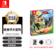 任天堂（Nintendo）Switch游卡带 全新 NS游戏软件 海外版 健身环大冒险（中文）