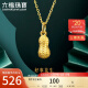 六福珠宝 足金花生黄金吊坠挂坠不含项链 计价 L01GTBP0007 约0.92克