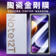 【陶瓷金刚膜】Redmi 红米Note12 Turbo钢化膜 note12手机膜全屏保护贴膜电竞磨砂 高清款【陶瓷金刚膜/顶配防爆】2片