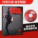 特警防暴徒手制敌 附赠DVD 体育运动赵华 拳击格斗术截拳道实用搏击术书近身格斗术自卫防身术健身书籍 格斗技巧教程武术书