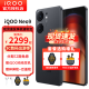 vivo iQOO Neo9 新品5G手机 iqooneo8升级版iqooneo9 爱酷neo9 格斗黑 12+256GB全网通 官方标配