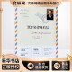 致年轻律师的信:应用导读版 (美)艾伦·德肖维茨(Alan Dershowitz) ;单波 译  书籍